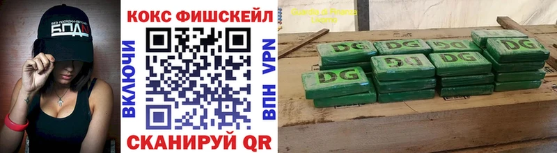 Купить  Карталы  КОКАИН FishScale 
