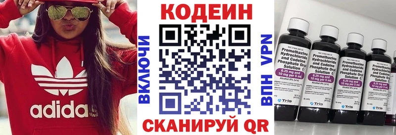 Codein Purple Drank  Купить  Карталы 