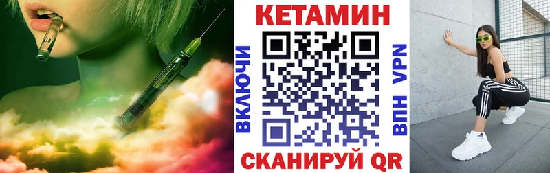 Кетамин ketamine  Купить  Карталы 