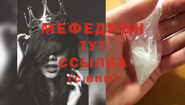 меф Каменка
