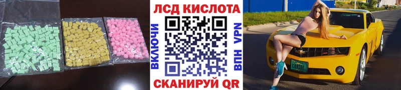 ЛСД экстази кислота  Купить где  Карталы 