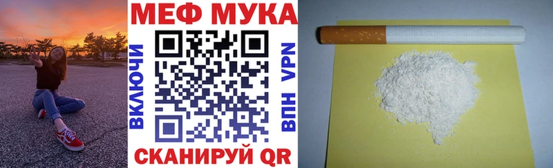 Меф мука  Купить где  Карталы 